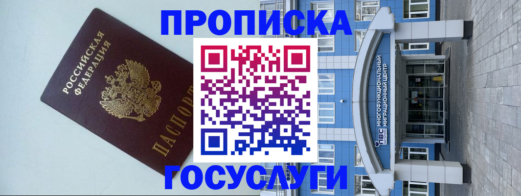 прописка для военкомата в Липецкая области