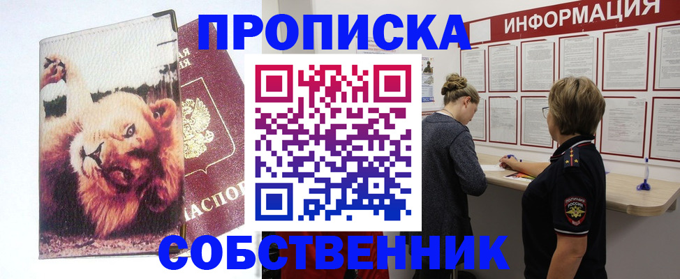 временная регистрация 2025 в Липецкая области