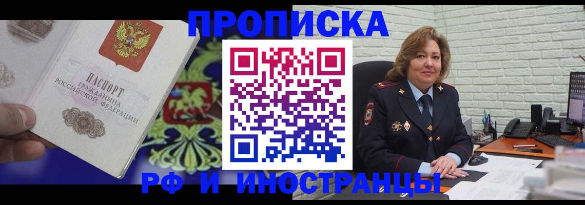 регистрация в Липецкая области